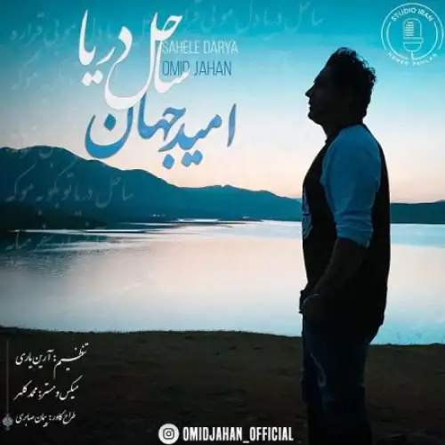 ساحل دریا